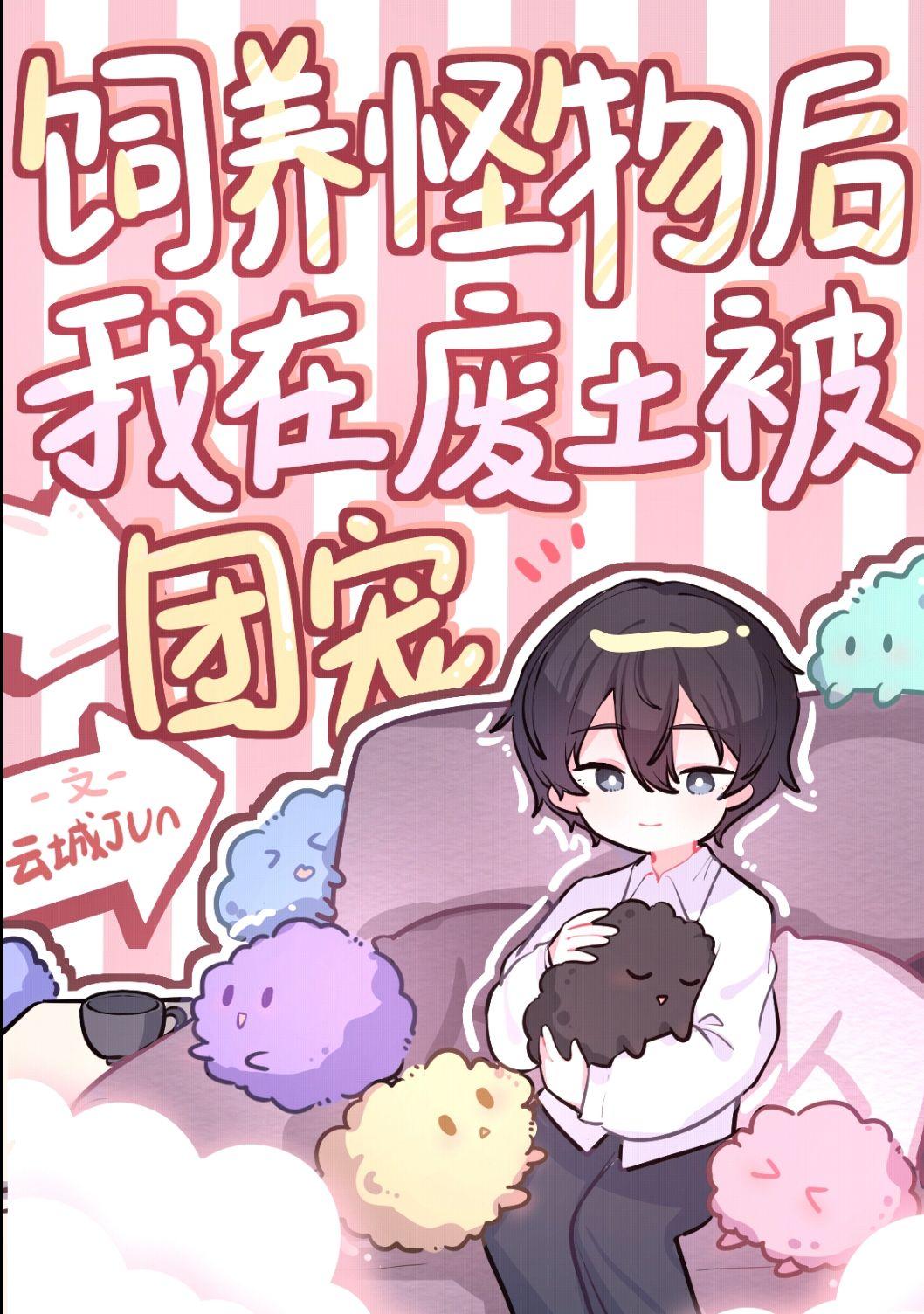 废后将军讲的什么
