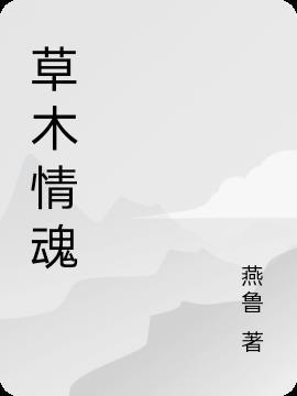 济世良医