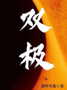 济世良方