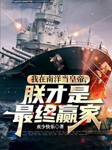 妾妖娆全文免费