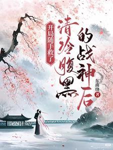 陌上花开待君归穆丹枫免费阅读