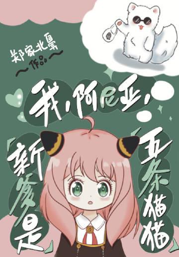 因为太强就被当成男主了富贵笔趣阁