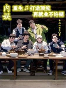 仙本纯良有声