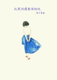 七日约2在线阅读一世思