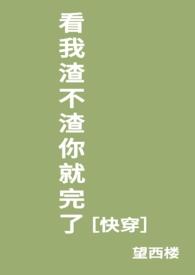 极品天骄大结局