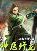 重生攻略手札 扶华 TXT