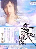 娘娘腔番外 完整版