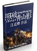 不小心生在六零年txt 百度贴吧