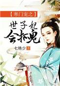 龙族3黑月之潮下全文免费TXT
