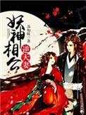 龙族三黑月之潮下册免费阅读