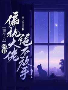 重生七零之宠妻日常赵云初勒北城