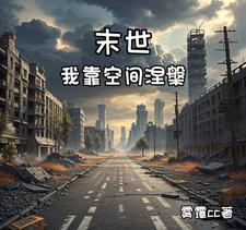重生七零年代田园俏媳妇