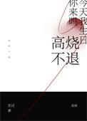 墨少蚀骨宠免费版
