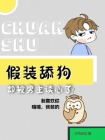 墨少蚀骨宠甜心