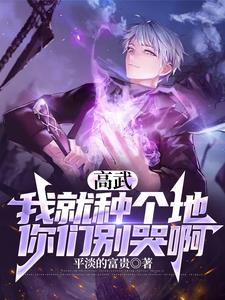 仙三重飞舍不得