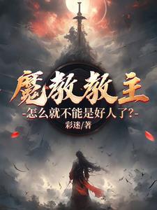 重生都市仙尊洛无极全文阅读