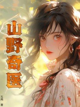重生都市仙尊楚云唐雪免费阅读