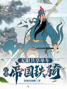 都市绝品仙医正版