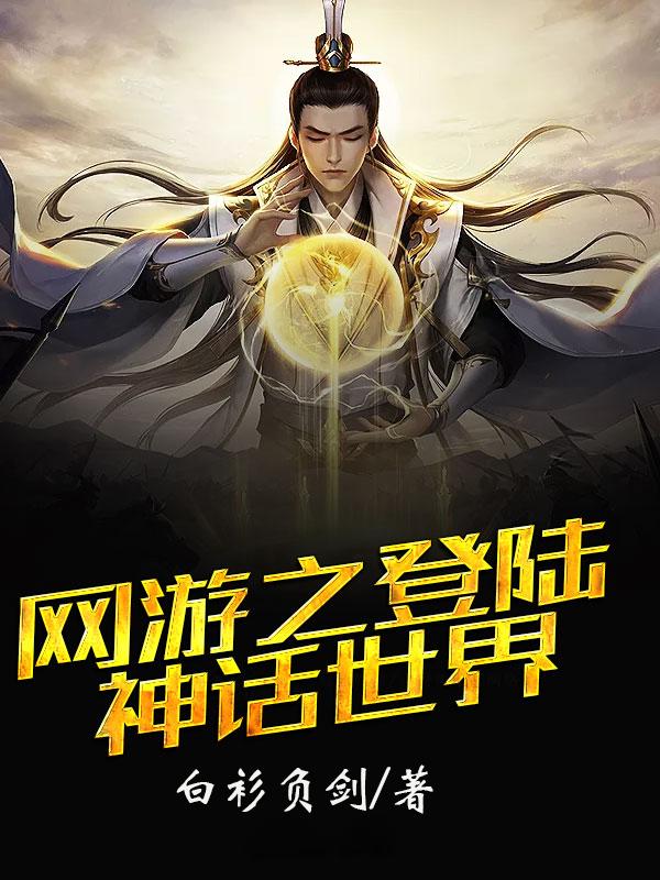修真星球笔趣阁