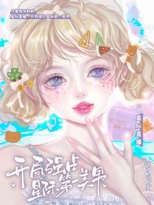 萧令月战北寒第二部