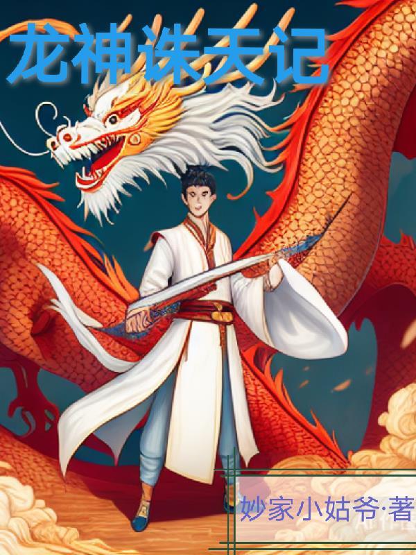 逐赤疫于四裔