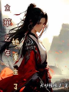 古剑奇谭轮回井