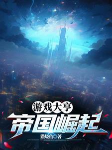 这个攻很强却过分贤良全文免费阅读