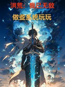 艾泽拉斯的泰坦之旅TXT