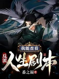 被读心后满朝文武都配合我演戏(清穿)免费