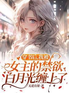 被读心后满朝文武都配合我演戏(清穿)免费阅读