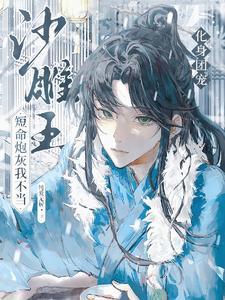 仙父无错