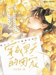 老祖别苟了宇宙要没了靠山宗