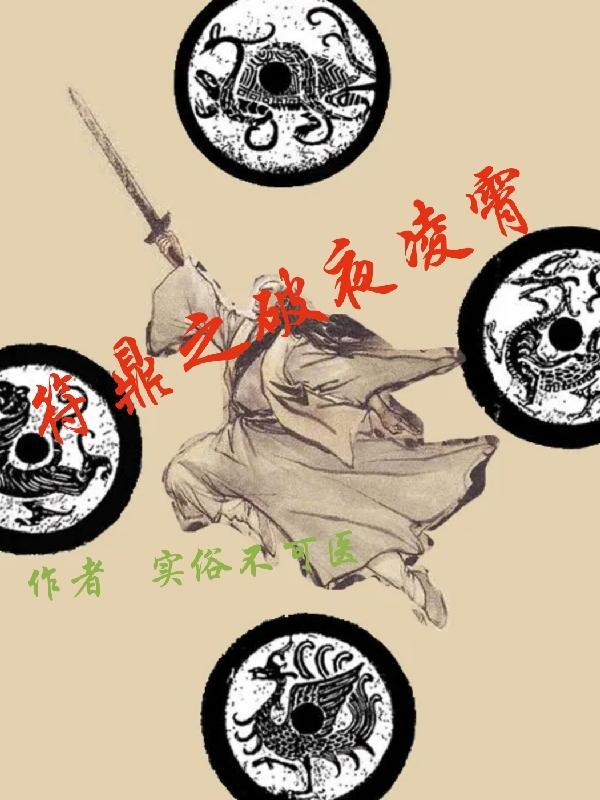 陆地键仙免费阅读