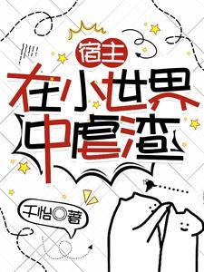 农家哥儿在末世棠梨煎蛋阅读