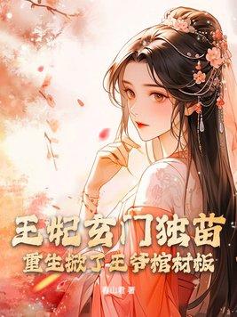 朝天子曲谱