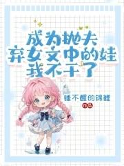 法力无边高大仙TXT奇书网