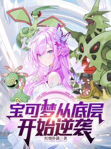 夜帝狂妃凤栖全文免费阅读