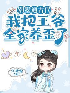 夜帝狂妃全文免费阅读无弹窗
