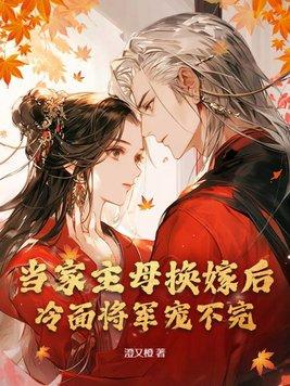 庙堂江湖有亿点背景txt