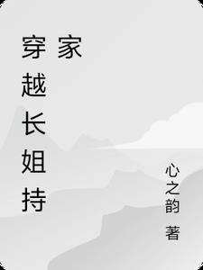 风流求下联