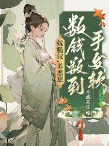 拯救虐文龙傲天txt资源