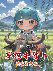 出金屋记女主有孩子吗