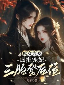 大唐公主现代洗白中的