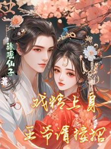 大唐公主穿越到现代