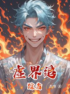 大唐公主穿越