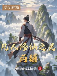 花落谁家?