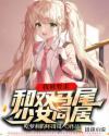 网文大神打脸日常无防盗