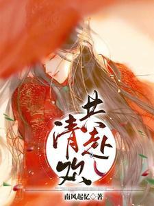 摄政王的心尖宠沈婉卫谨之
