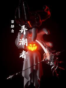 摄政王是病娇得宠着