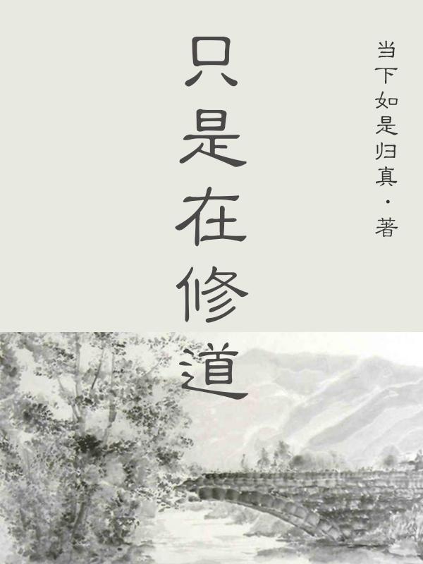我不是在玩游戏 萨达哈鲁汪